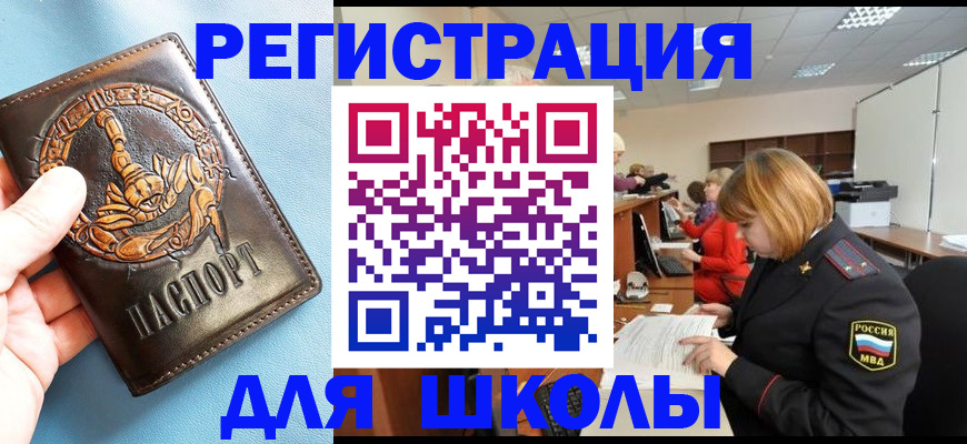 временная регистрация 2025 в Миллерово