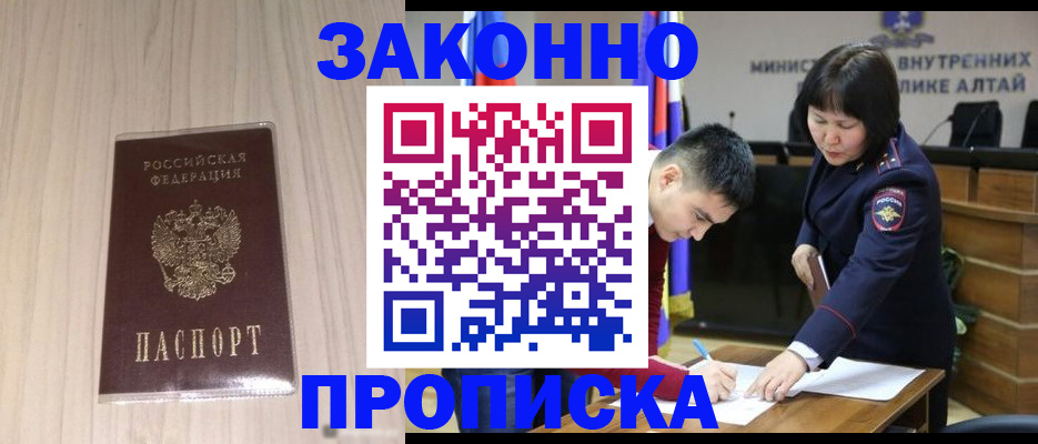 прописка поиск в Миллерово