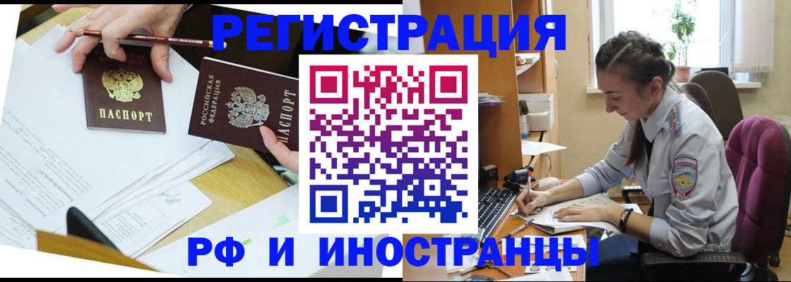 прописка гарантия в Миллерово
